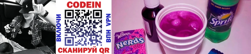 Купить  Клин  Codein Purple Drank 