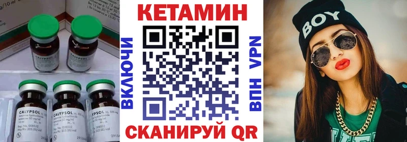 КЕТАМИН VHQ  Купить где  Клин 